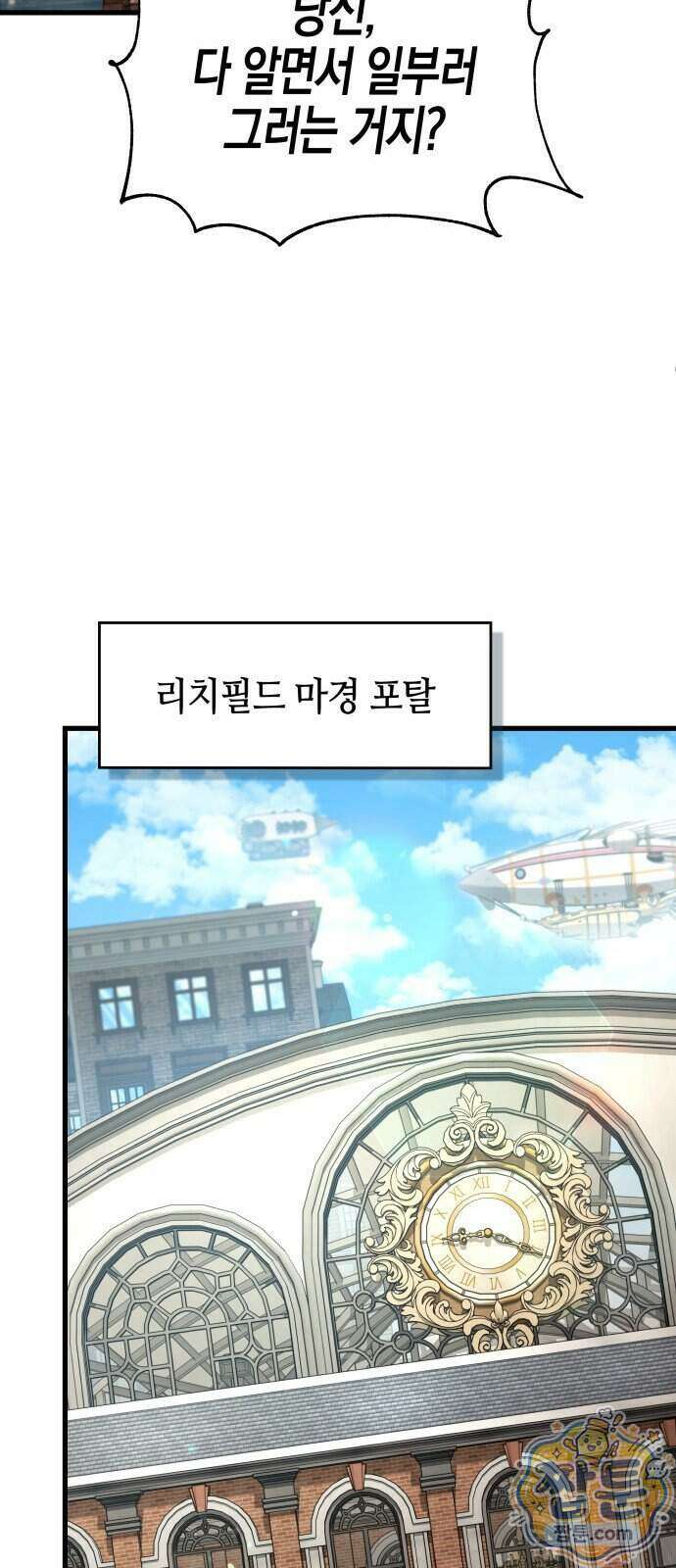 다 때려치고 콜라 팝니다 4화 57
