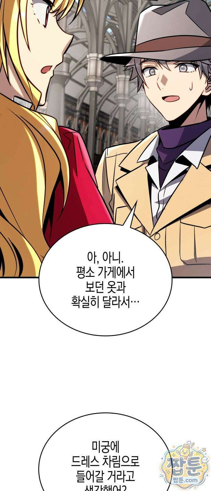다 때려치고 콜라 팝니다 4화 64