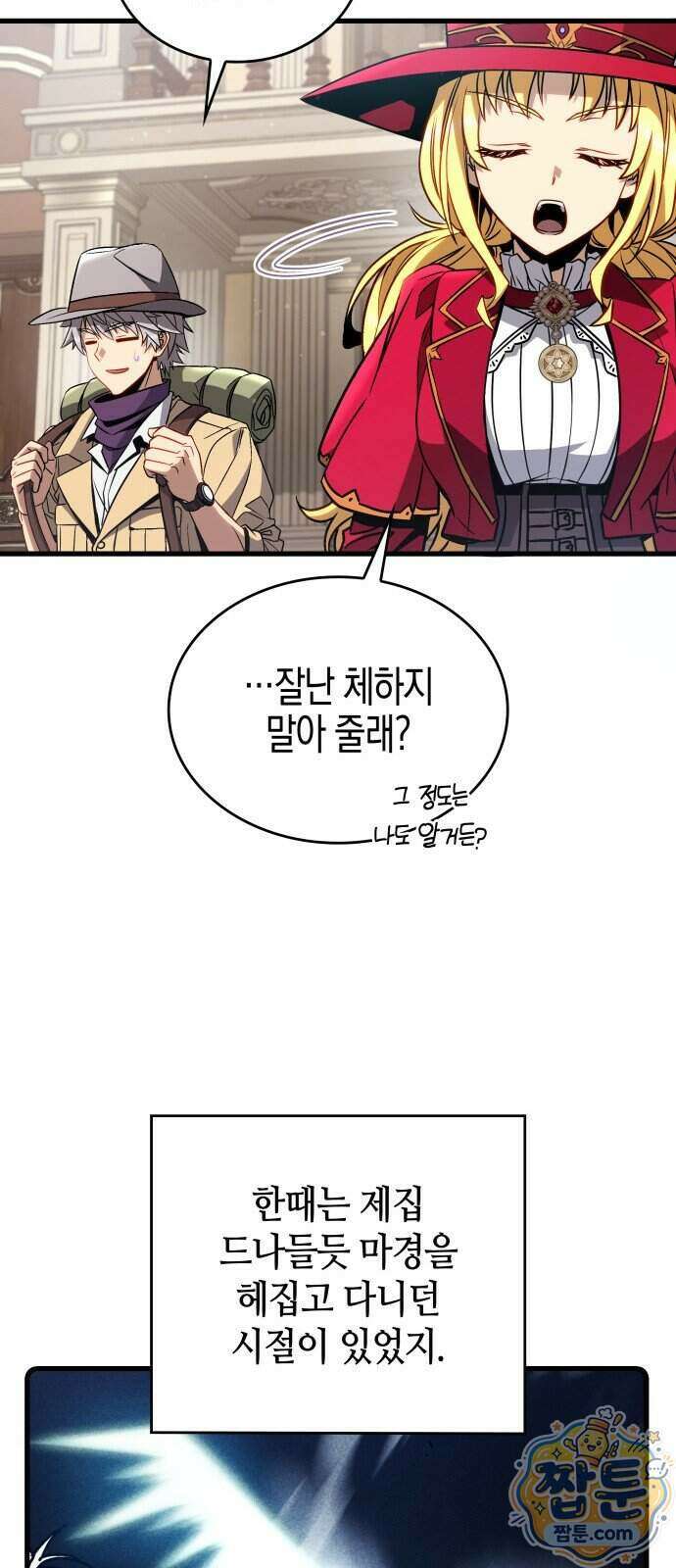 다 때려치고 콜라 팝니다 4화 72