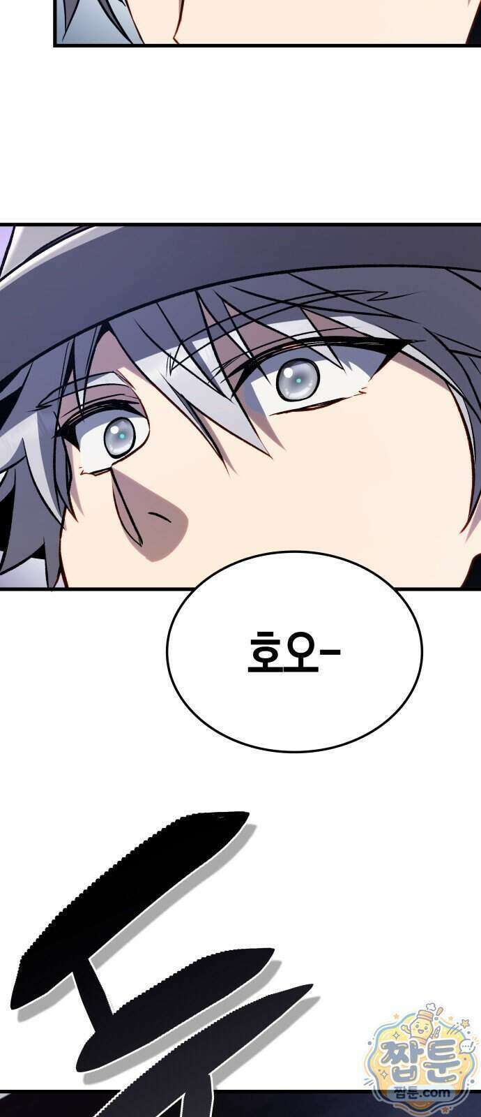 다 때려치고 콜라 팝니다 4화 78
