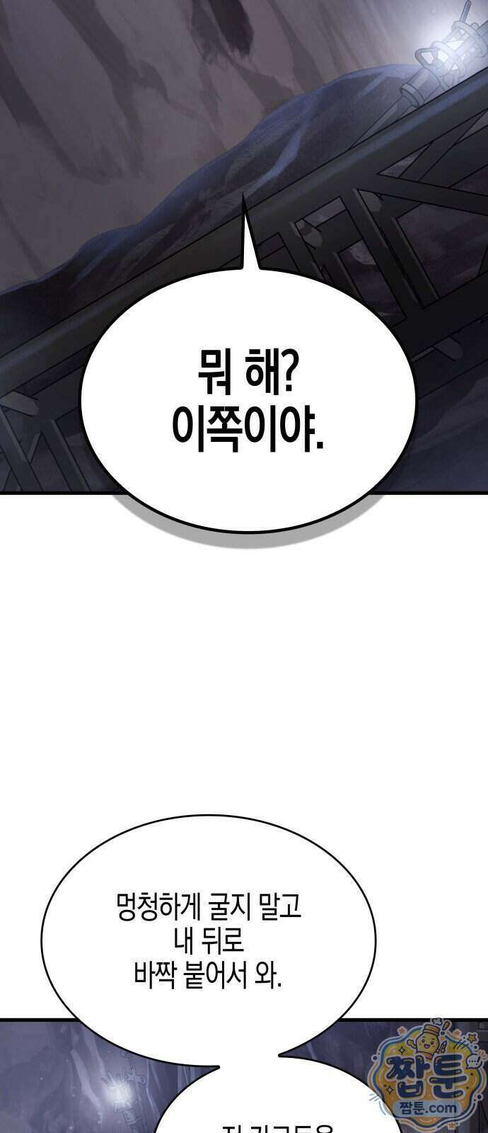 다 때려치고 콜라 팝니다 4화 81