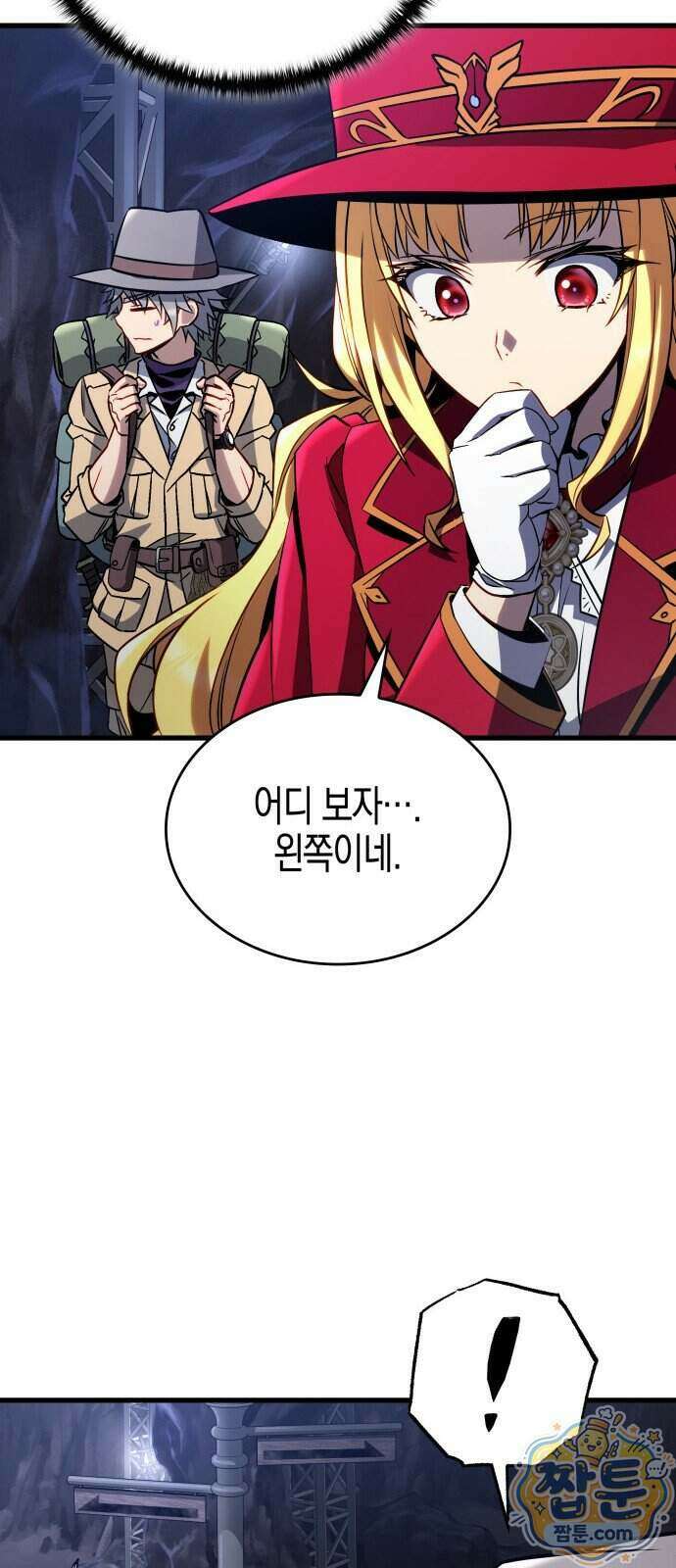 다 때려치고 콜라 팝니다 4화 85