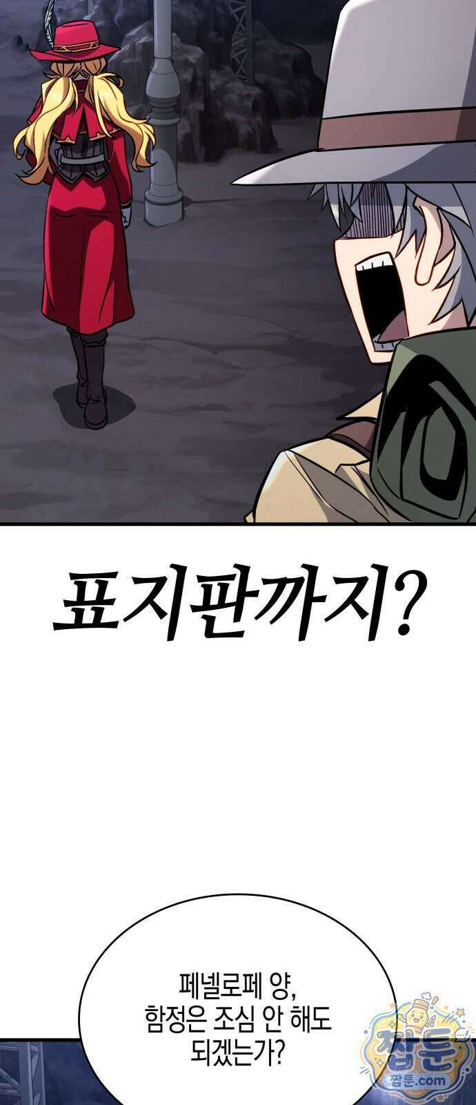 다 때려치고 콜라 팝니다 4화 86