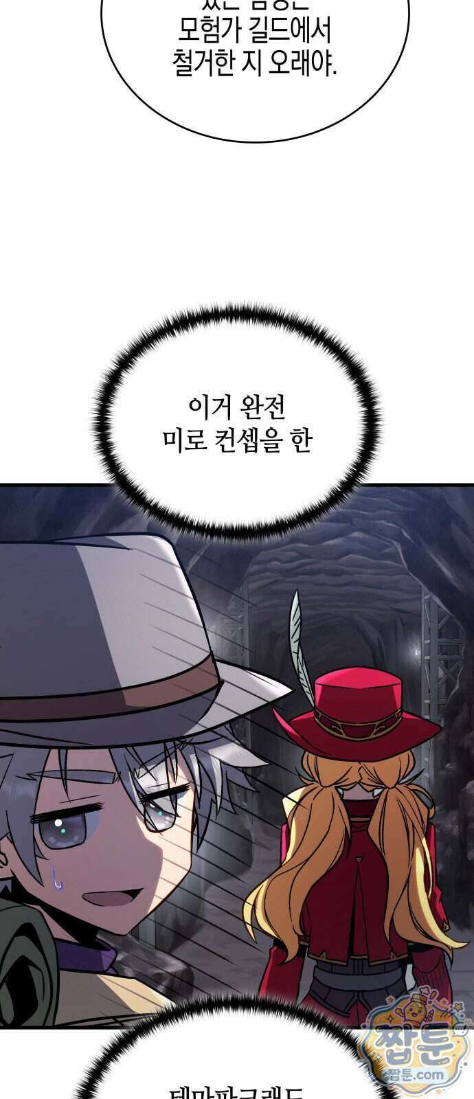 다 때려치고 콜라 팝니다 4화 88