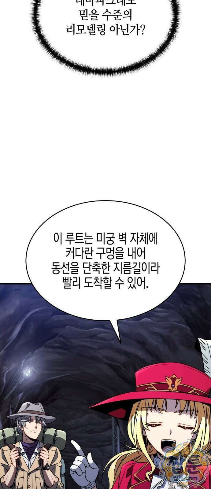 다 때려치고 콜라 팝니다 4화 89