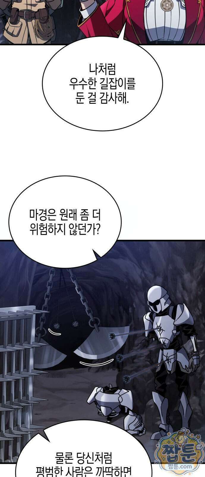 다 때려치고 콜라 팝니다 4화 90