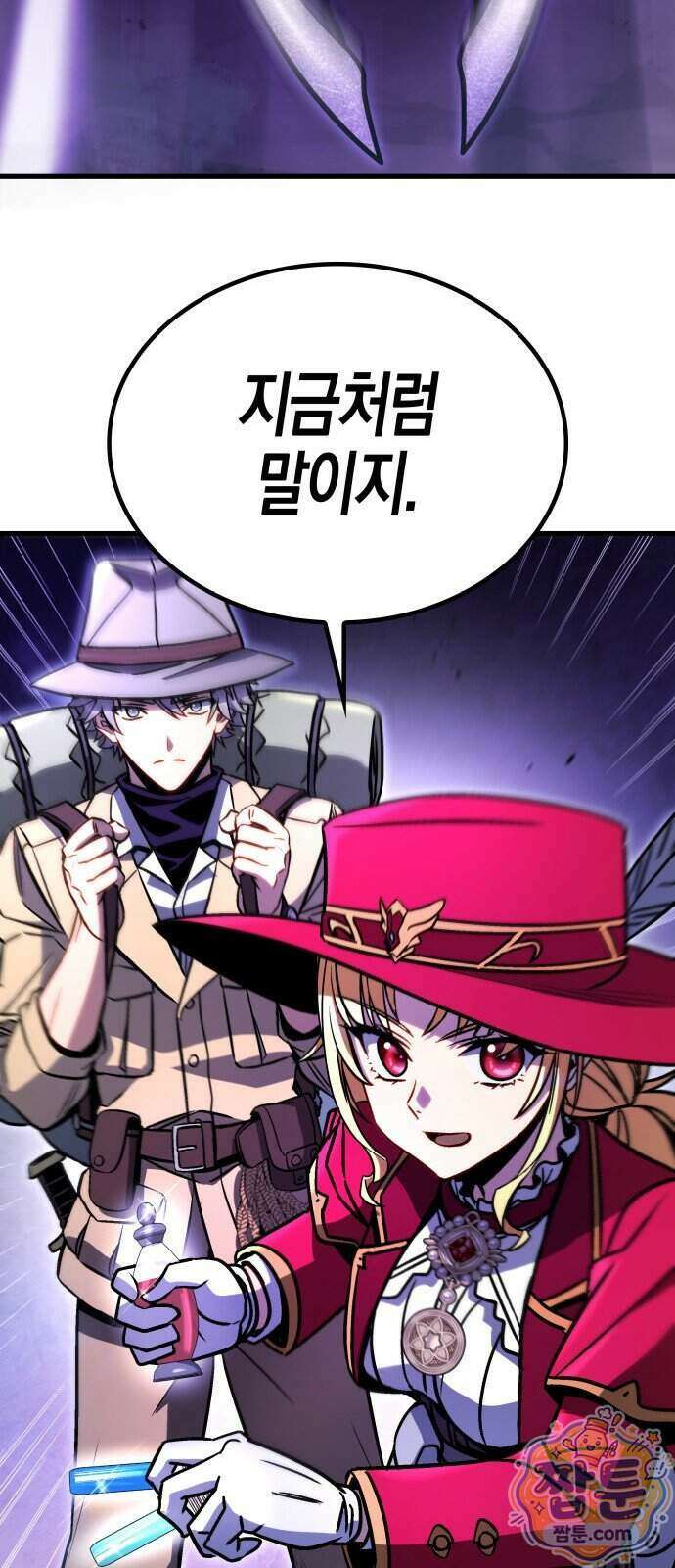 다 때려치고 콜라 팝니다 4화 94