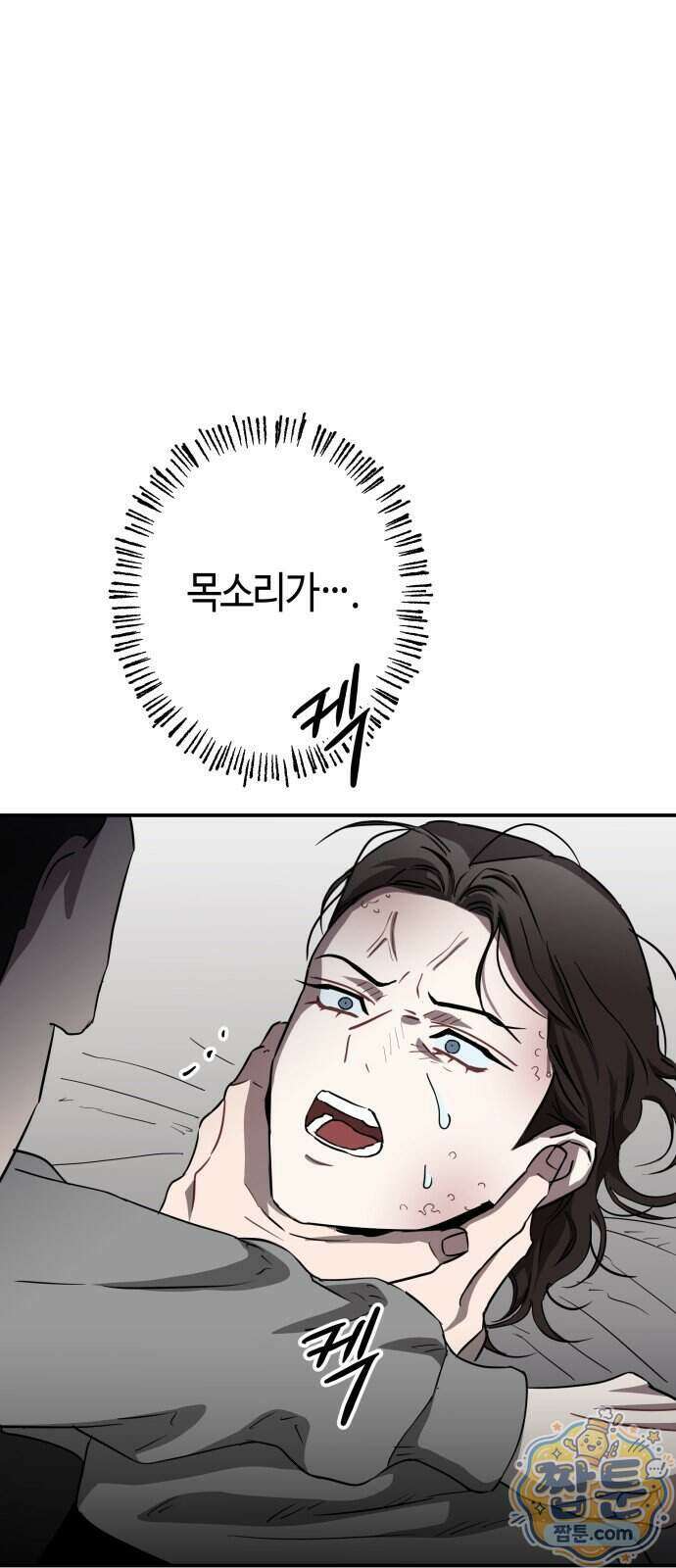 스톤에이지 20화 5