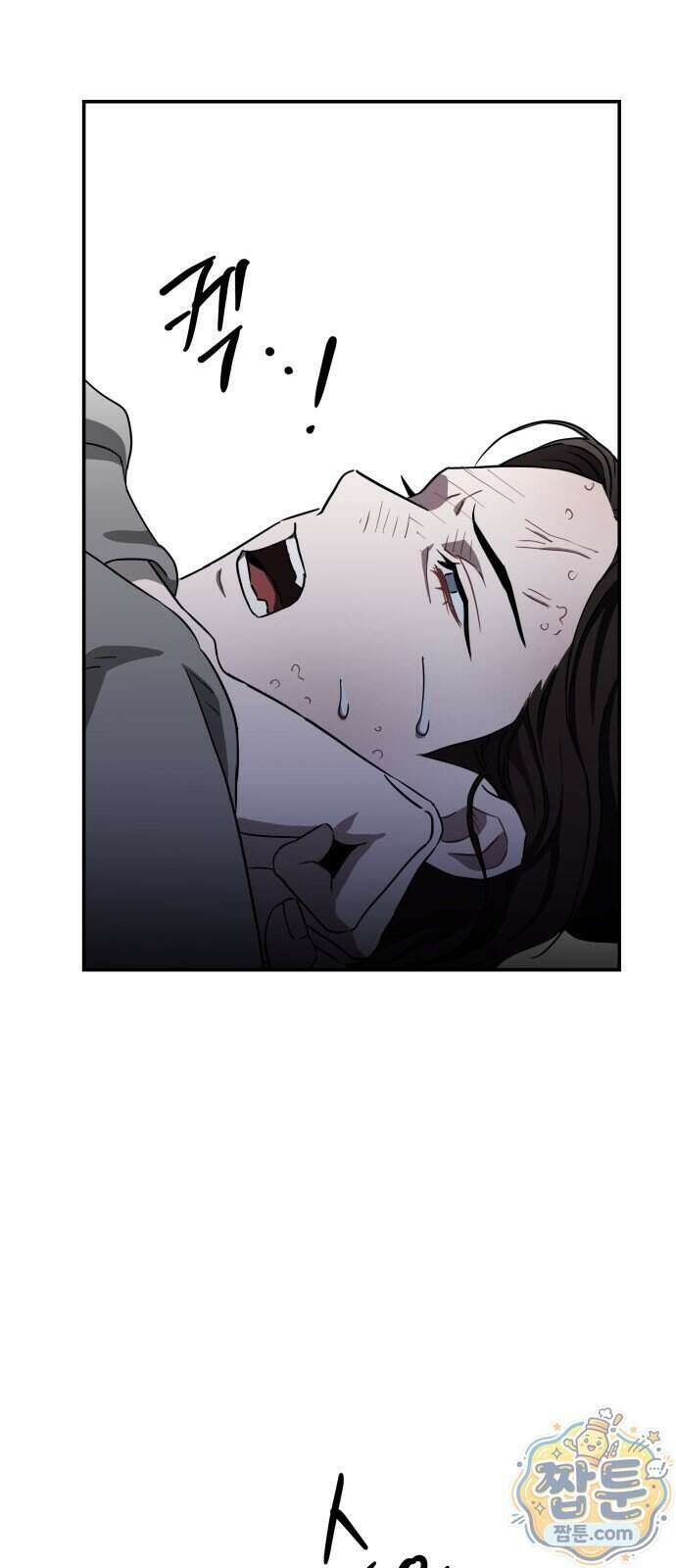 스톤에이지 20화 7