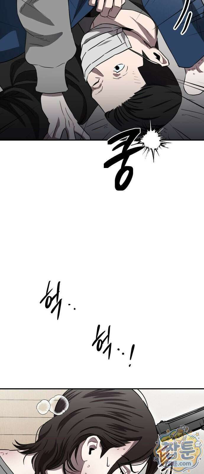 스톤에이지 20화 13