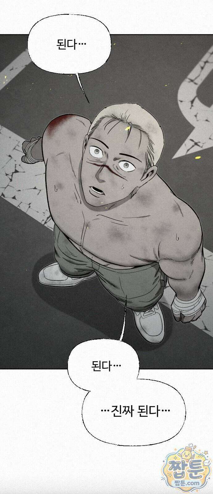 네 이웃을 사랑하라 57화 2