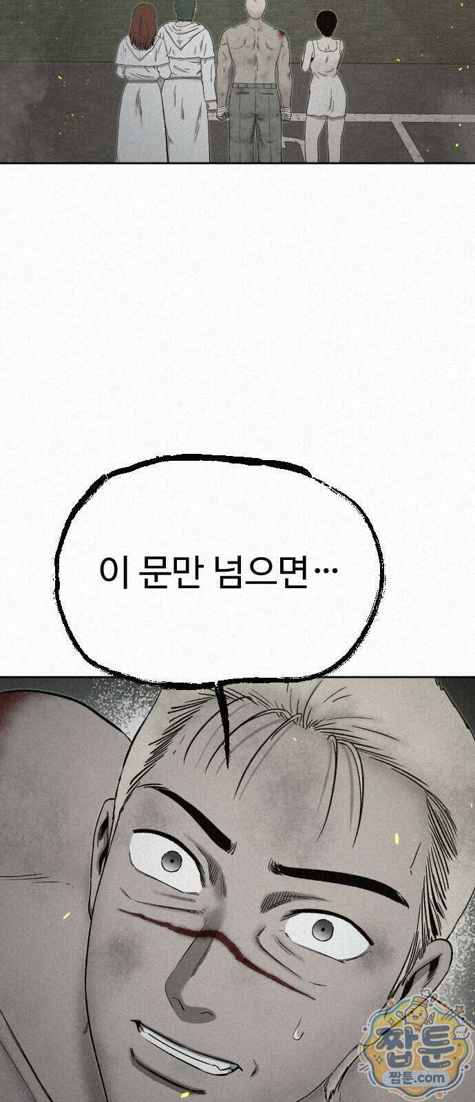 네 이웃을 사랑하라 57화 4