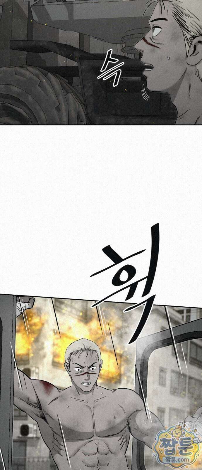네 이웃을 사랑하라 57화 6