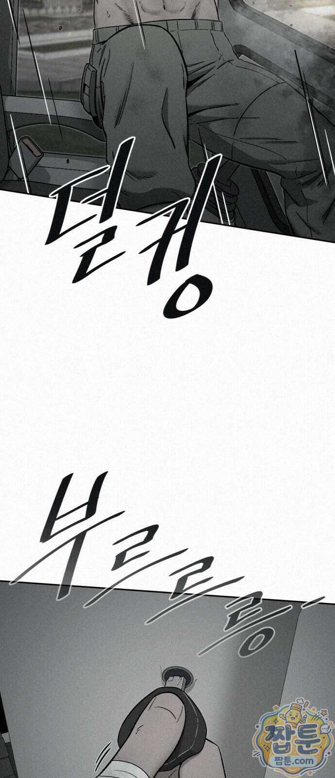 네 이웃을 사랑하라 57화 7
