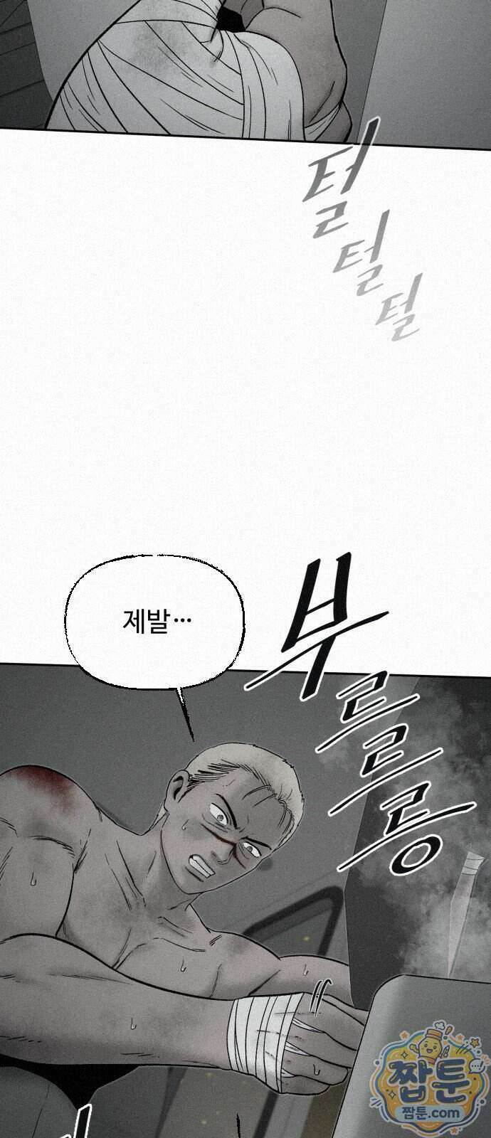네 이웃을 사랑하라 57화 8