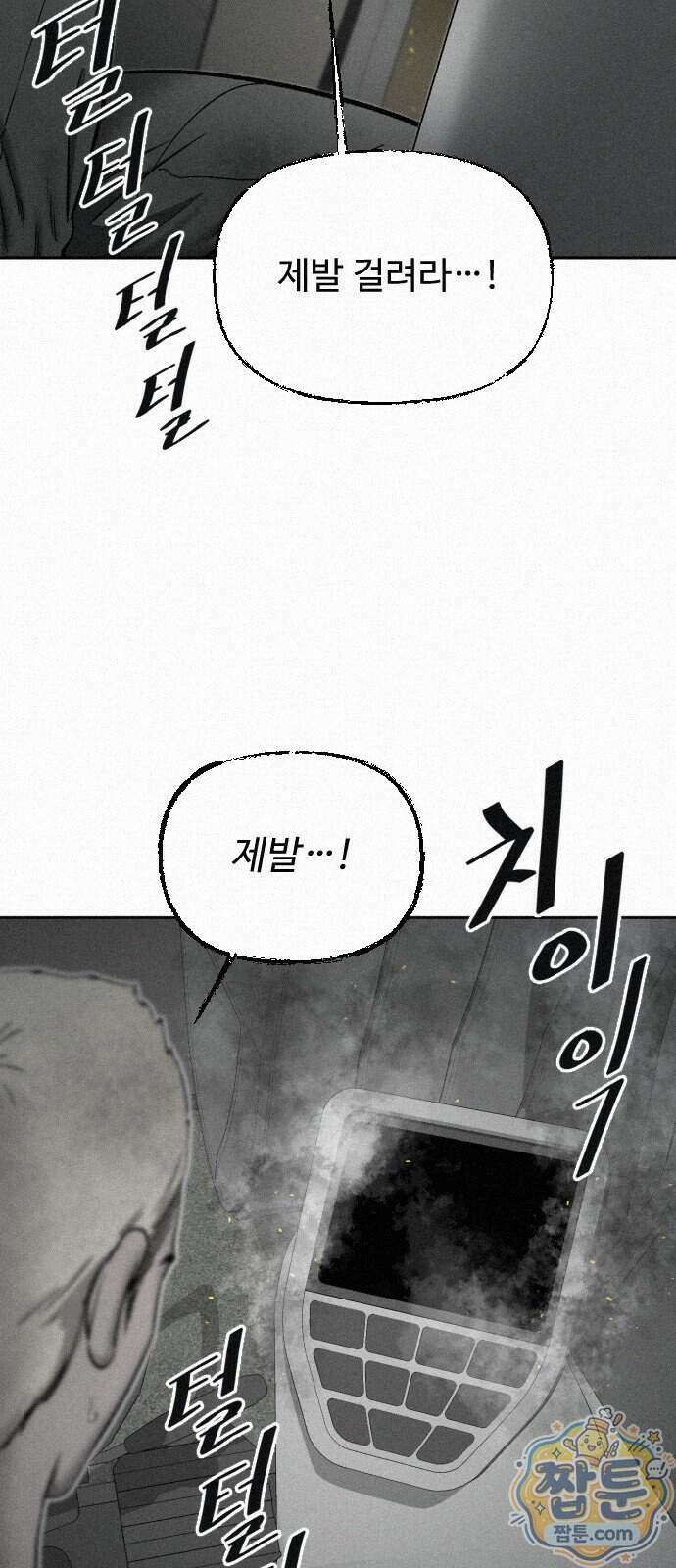 네 이웃을 사랑하라 57화 9