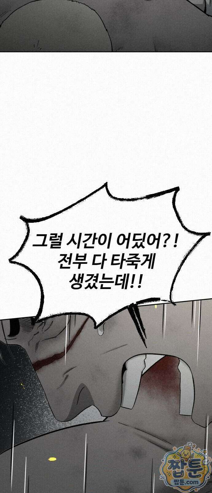 네 이웃을 사랑하라 57화 17