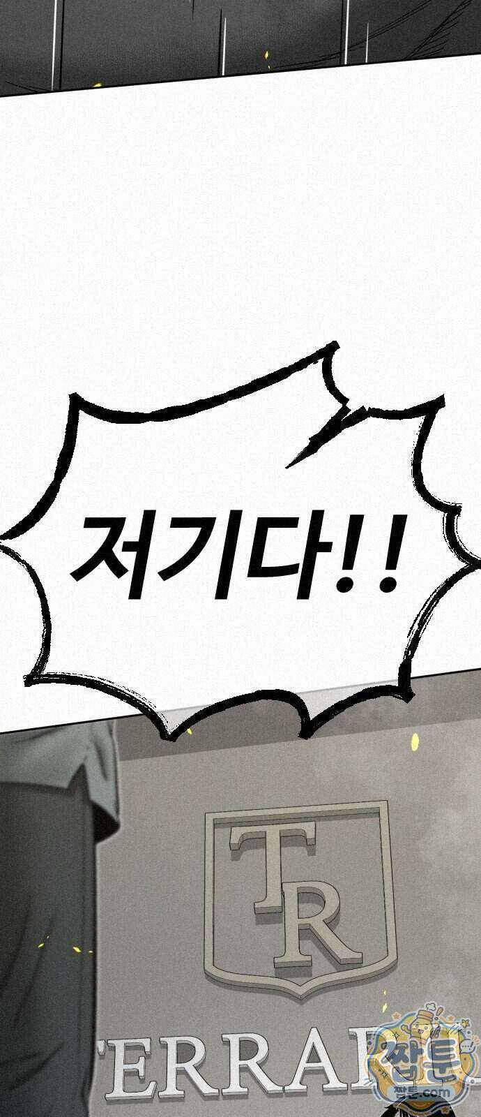 네 이웃을 사랑하라 57화 18
