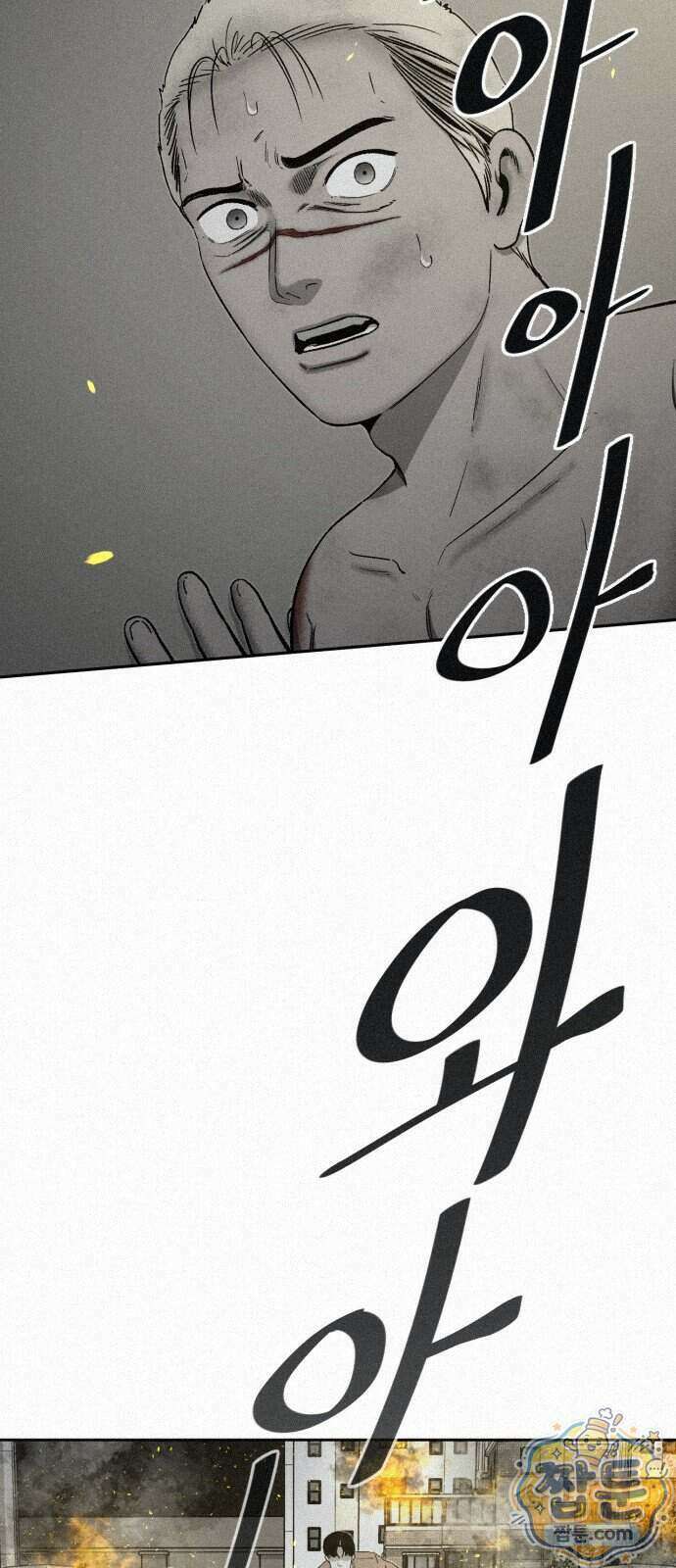 네 이웃을 사랑하라 57화 20