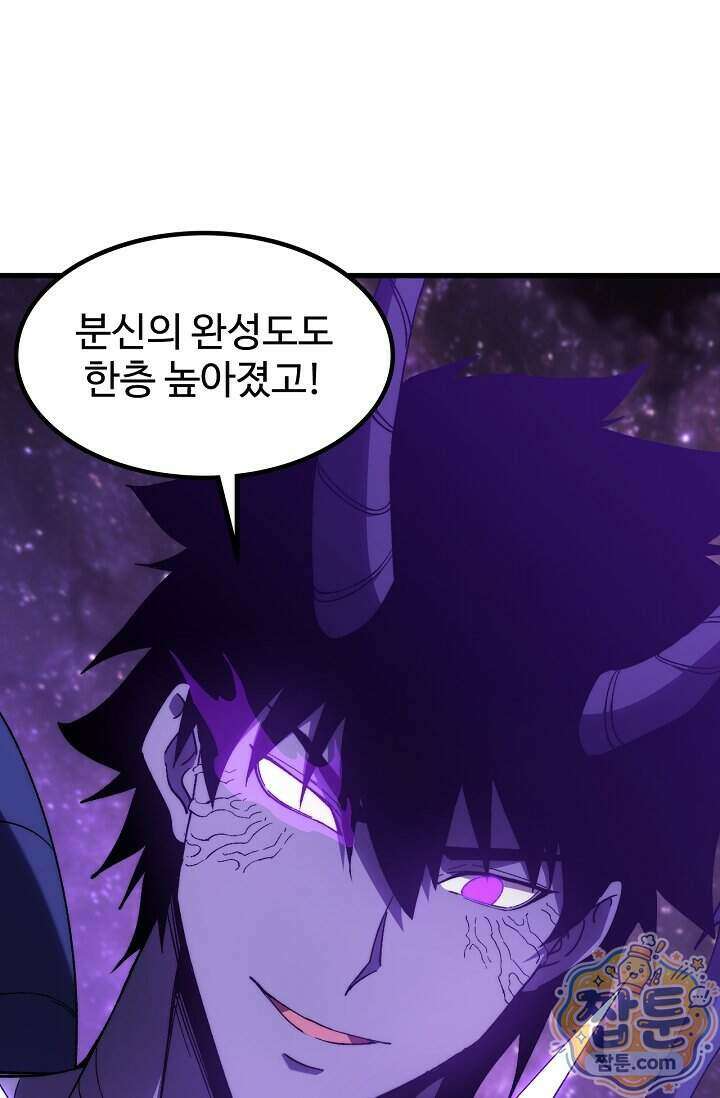 만년 후 미래에서 레벨업 321화 12