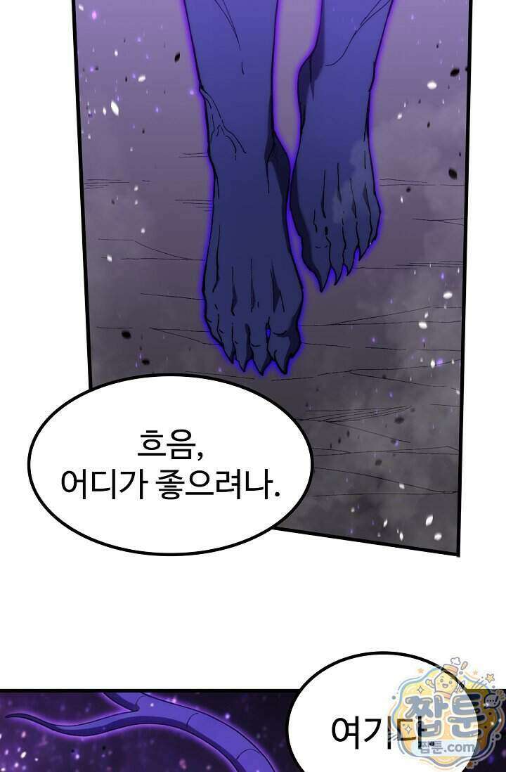 만년 후 미래에서 레벨업 321화 15