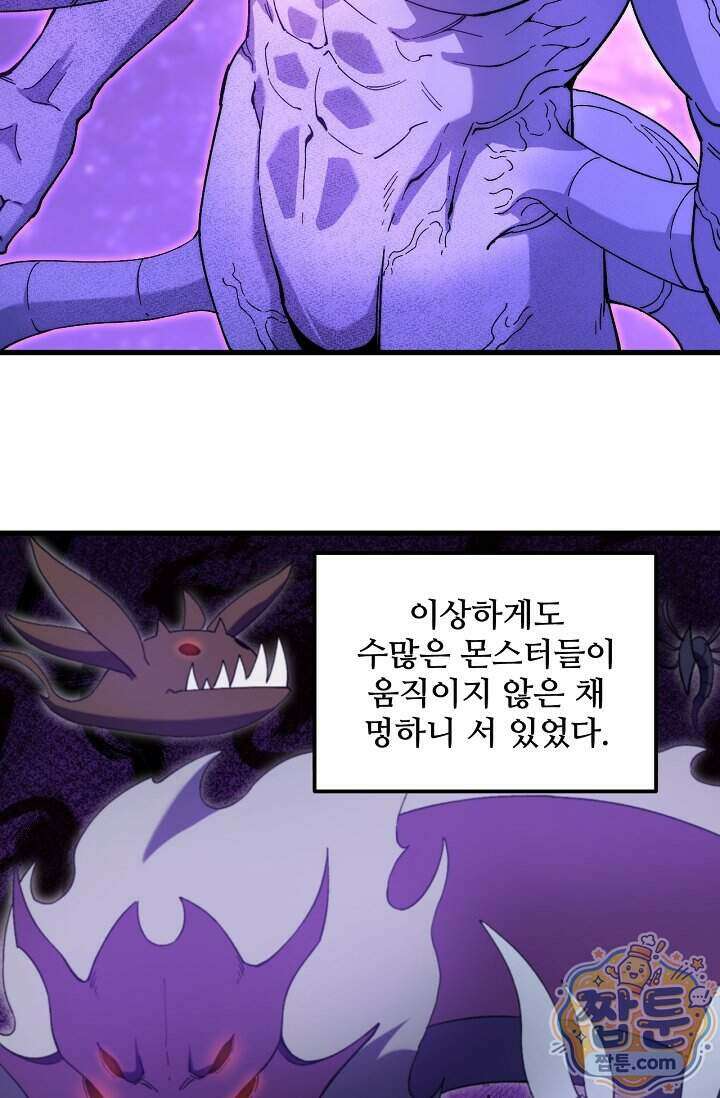 만년 후 미래에서 레벨업 321화 20