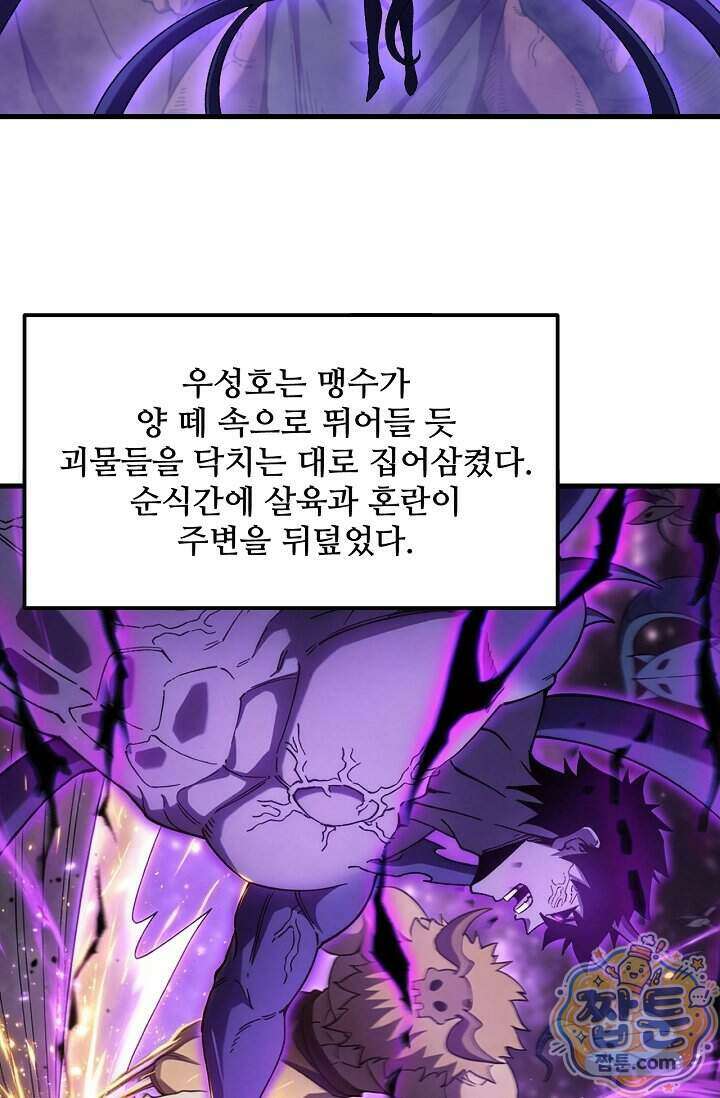 만년 후 미래에서 레벨업 321화 22