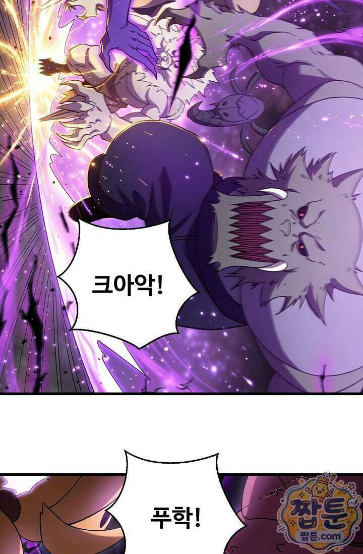 만년 후 미래에서 레벨업 321화 23