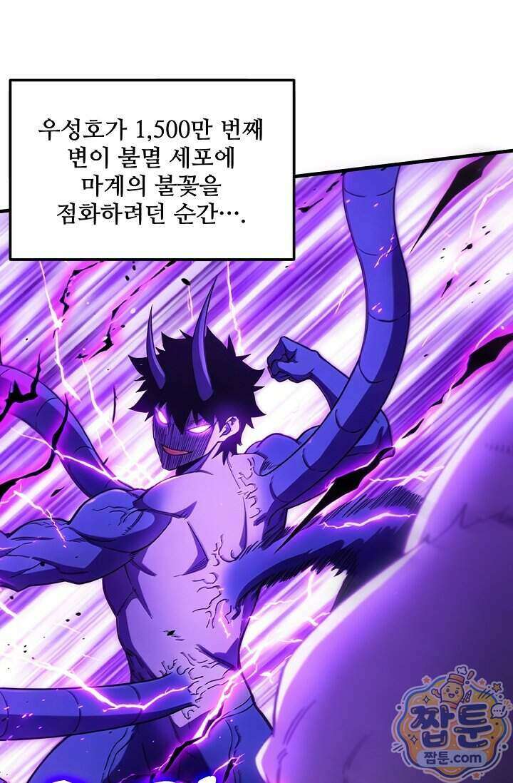 만년 후 미래에서 레벨업 321화 25