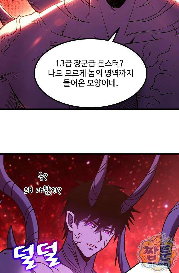 만년 후 미래에서 레벨업 321화 32