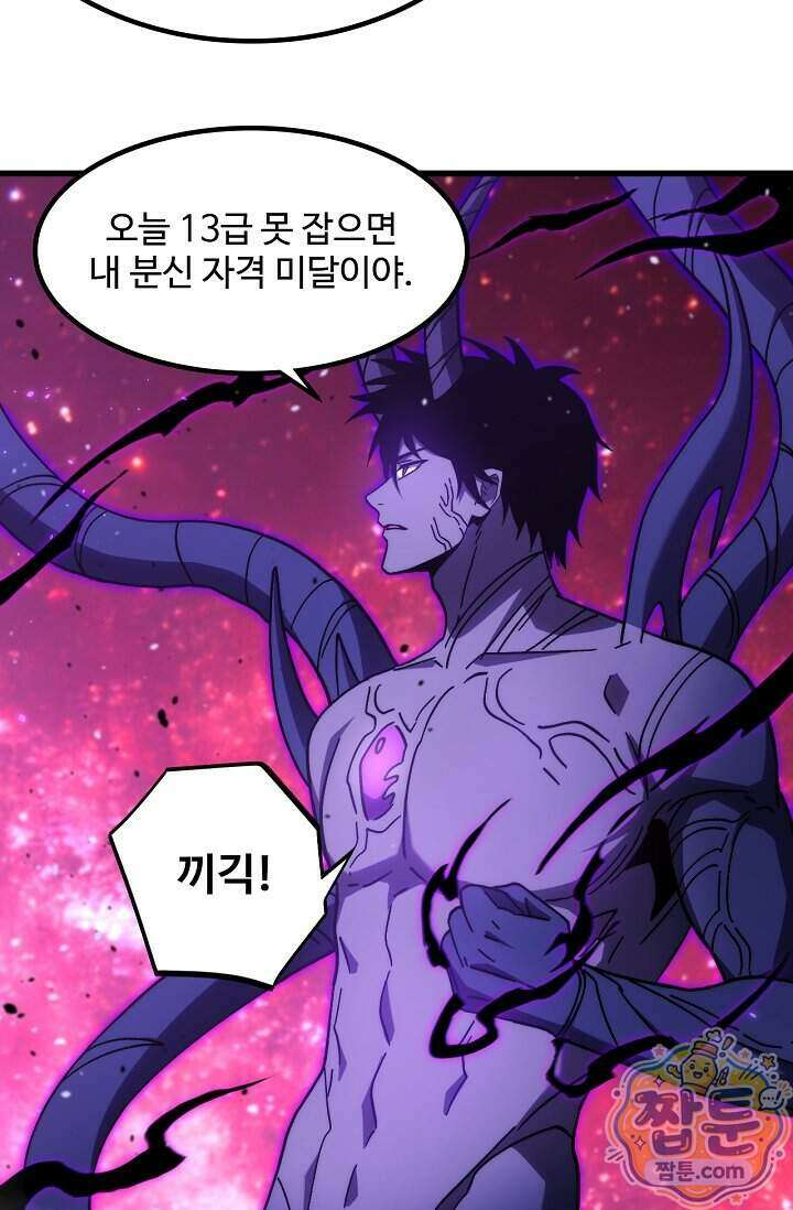 만년 후 미래에서 레벨업 321화 36