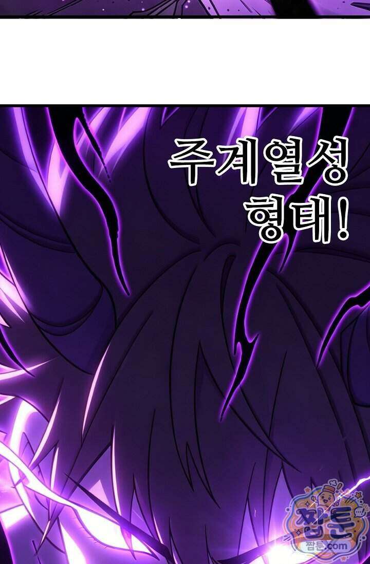 만년 후 미래에서 레벨업 321화 40