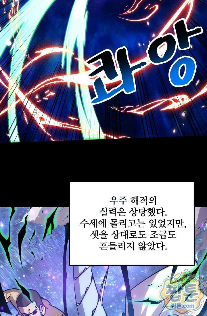 만년 후 미래에서 레벨업 321화 54