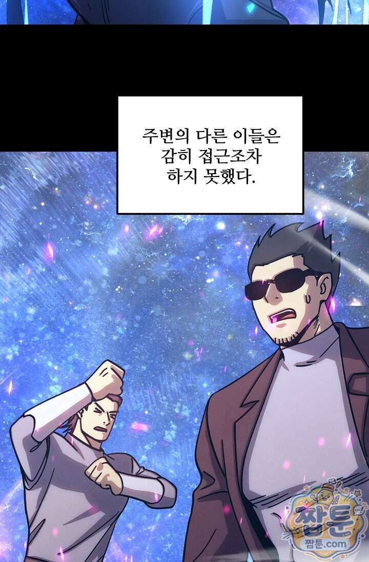 만년 후 미래에서 레벨업 321화 56