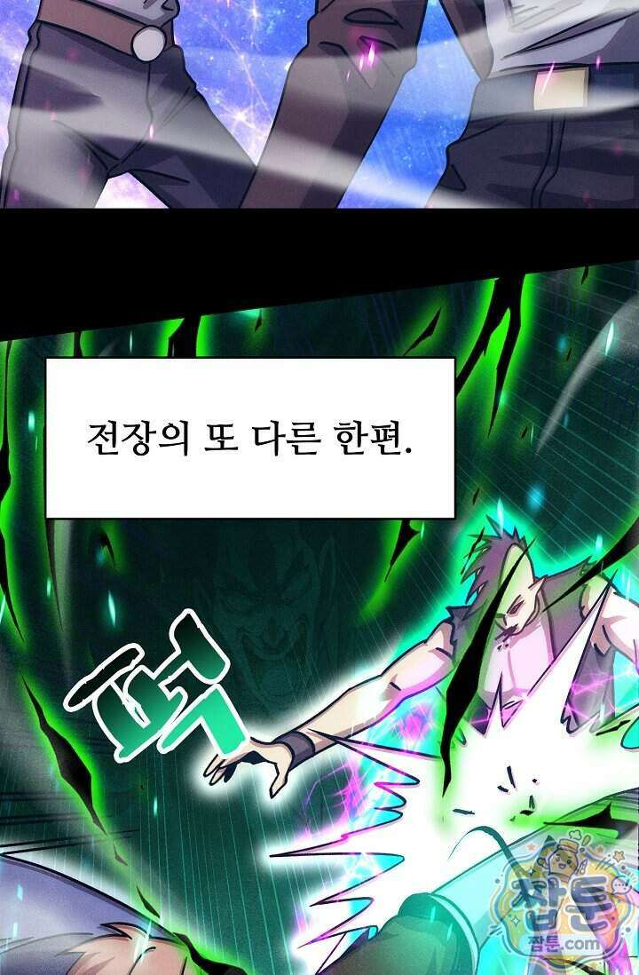 만년 후 미래에서 레벨업 321화 57