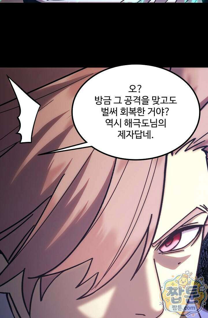 만년 후 미래에서 레벨업 321화 60