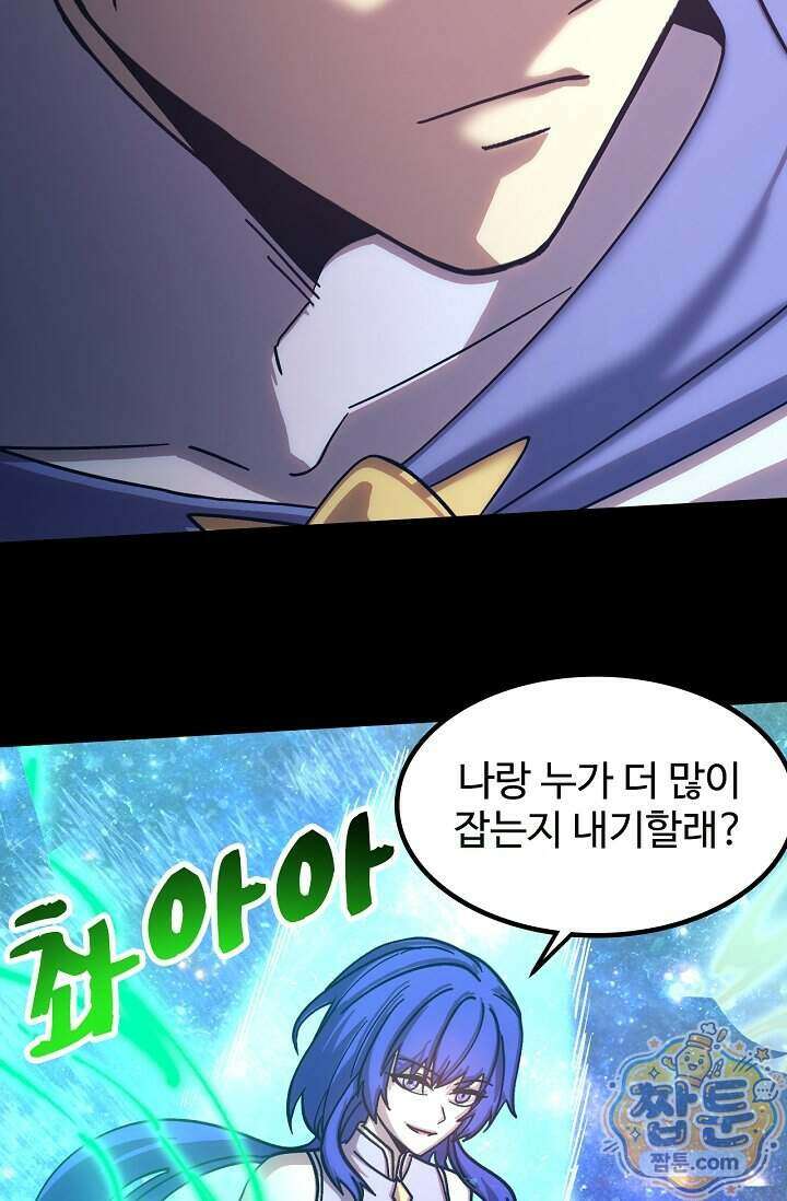 만년 후 미래에서 레벨업 321화 61