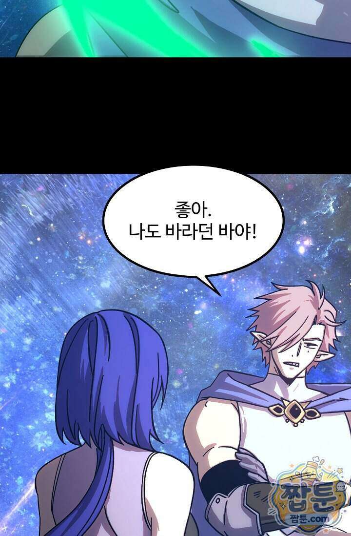 만년 후 미래에서 레벨업 321화 63
