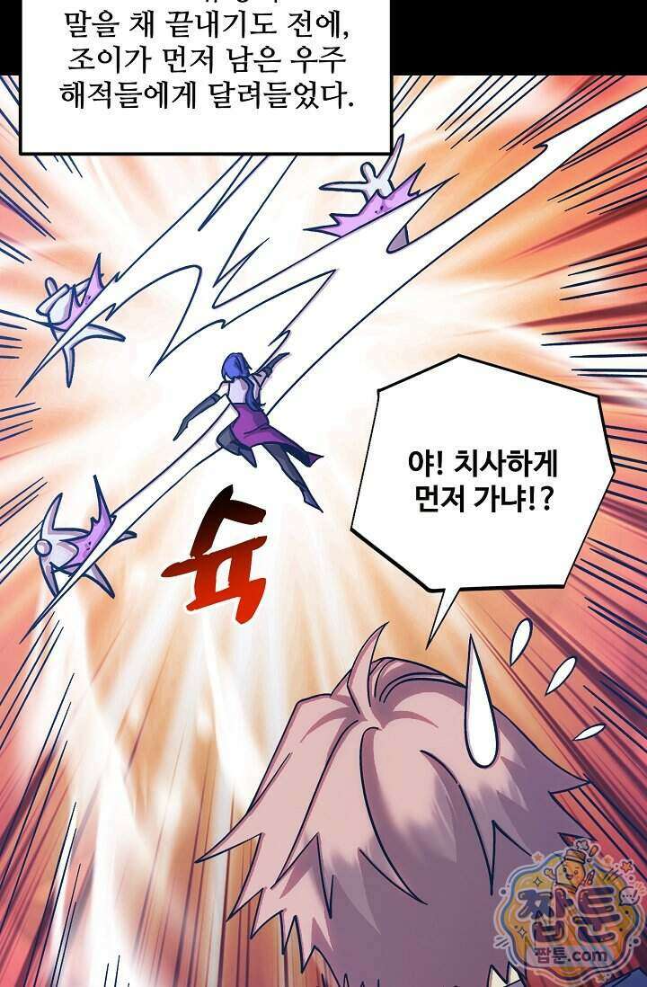 만년 후 미래에서 레벨업 321화 67