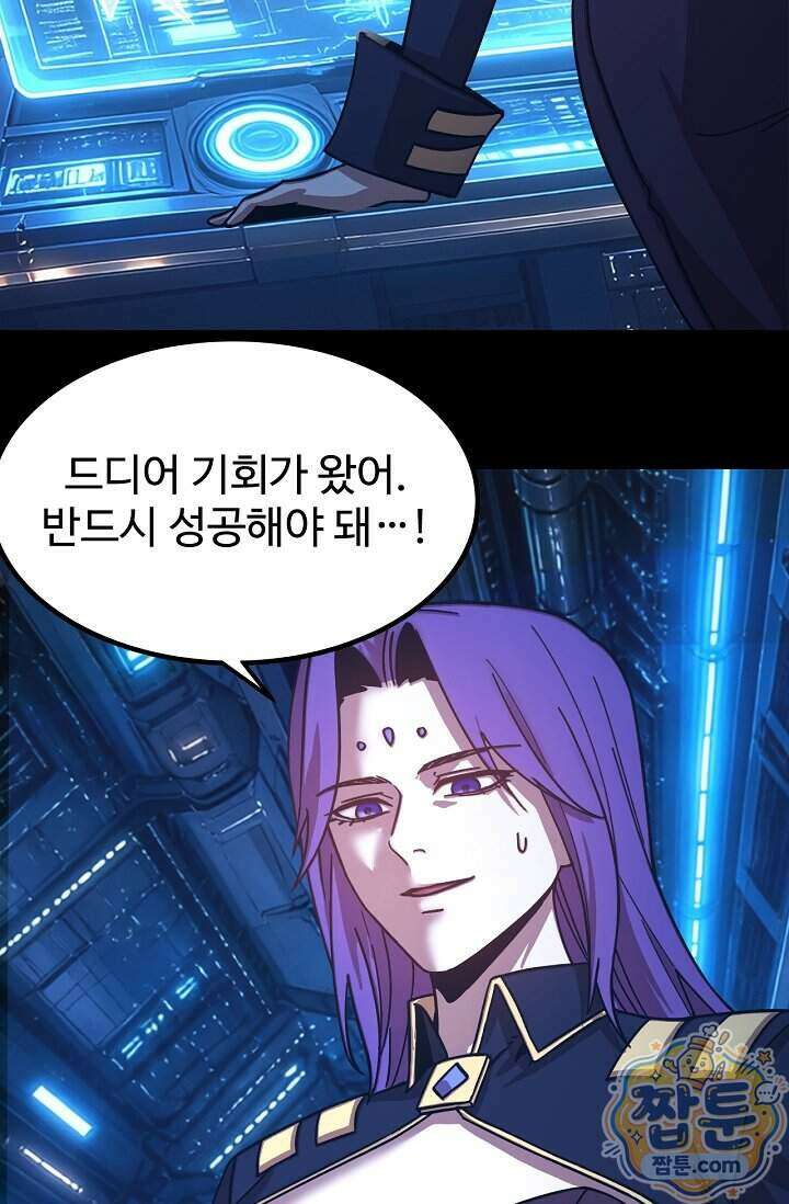 만년 후 미래에서 레벨업 321화 74