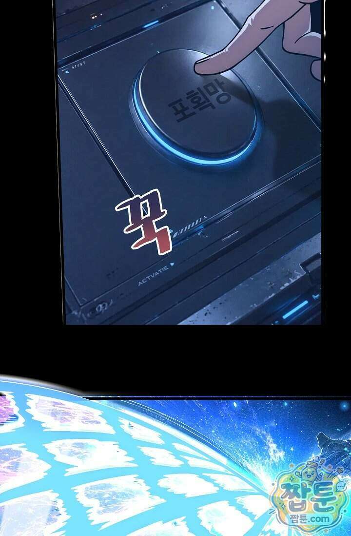 만년 후 미래에서 레벨업 321화 76
