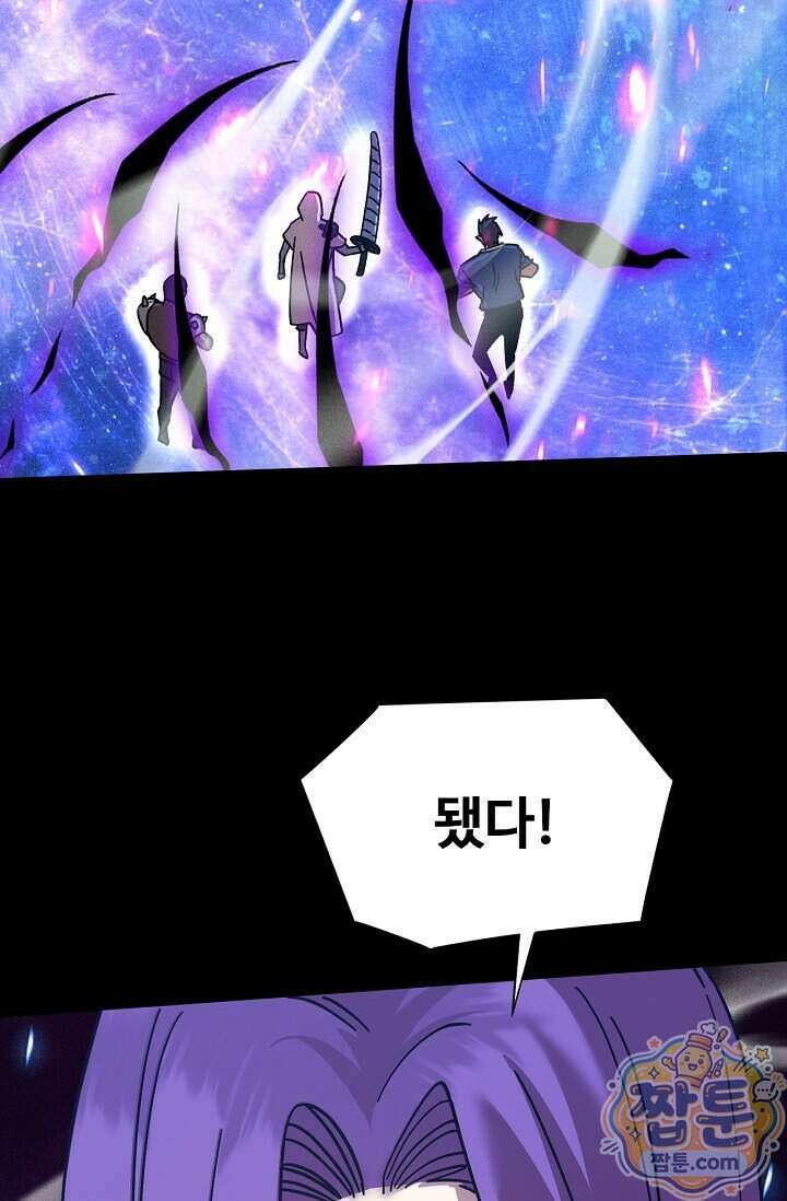 만년 후 미래에서 레벨업 321화 83