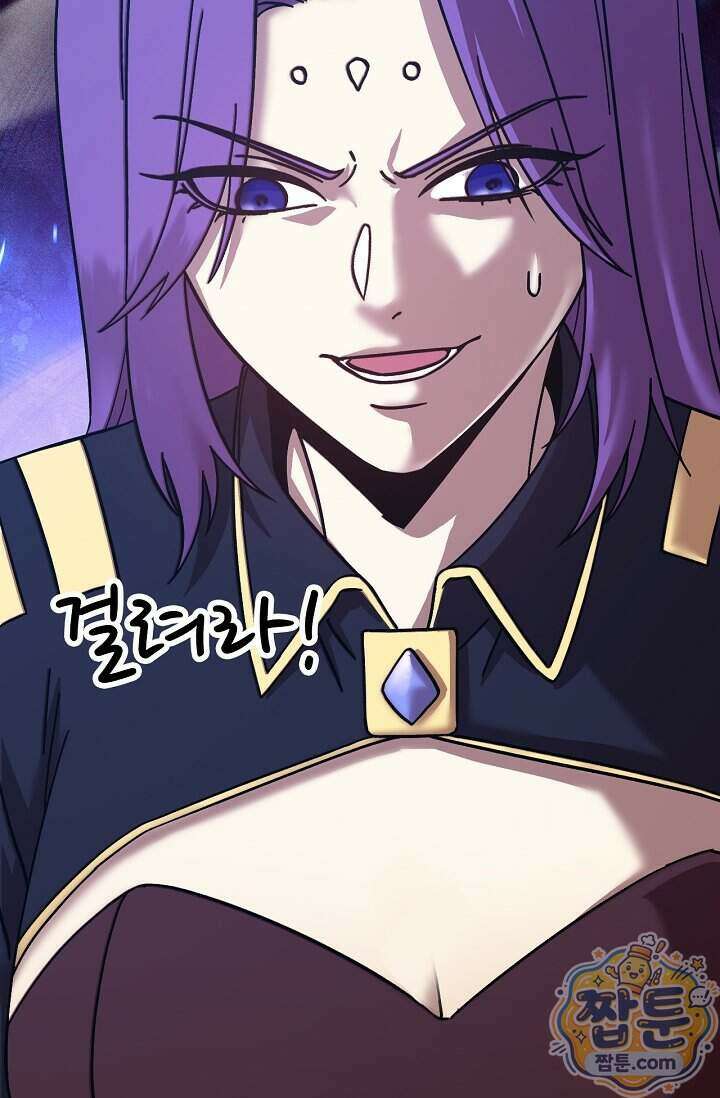 만년 후 미래에서 레벨업 321화 84