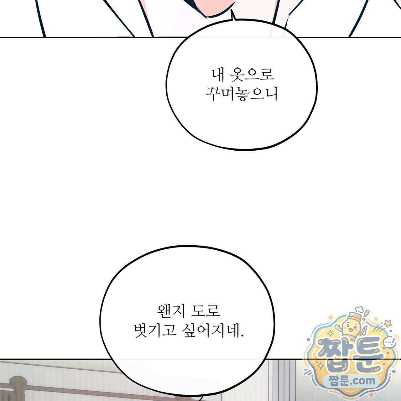 러브 오더 27화 7