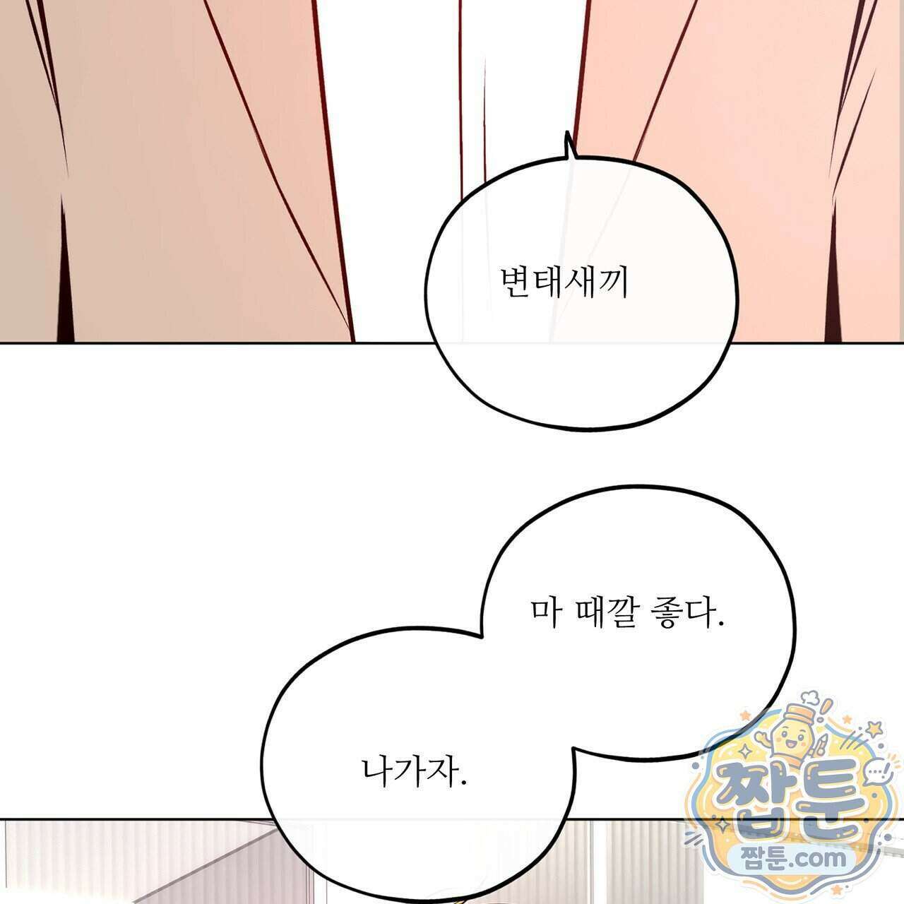 러브 오더 27화 9