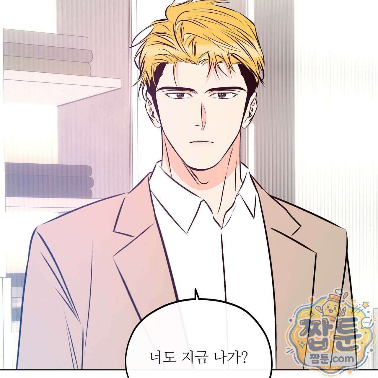 러브 오더 27화 10