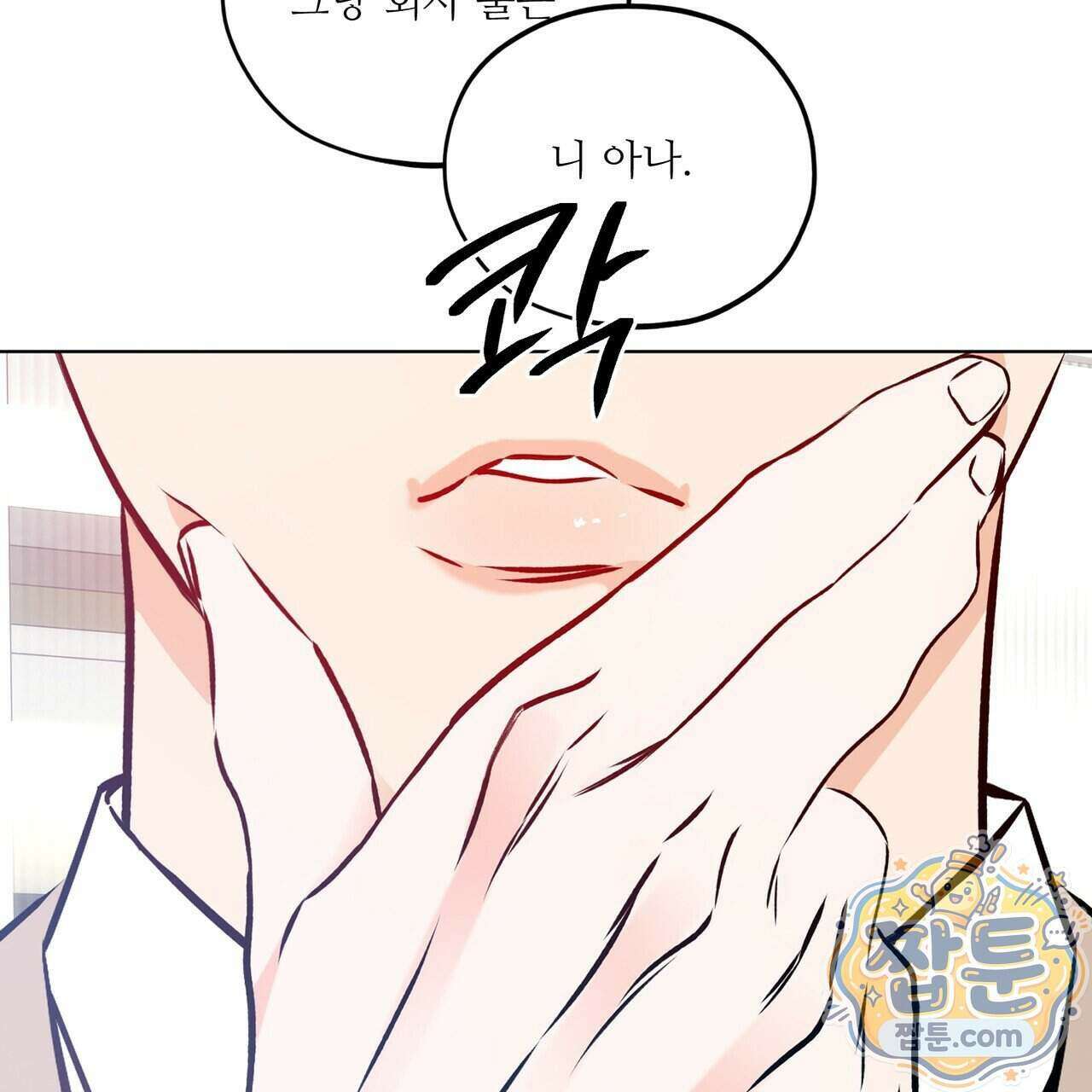 러브 오더 27화 15