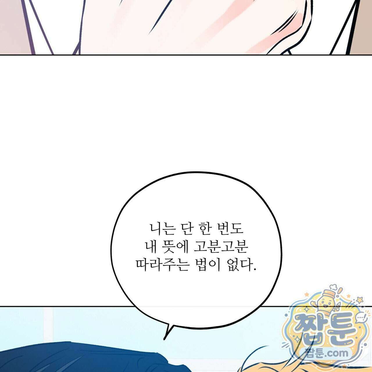 러브 오더 27화 16