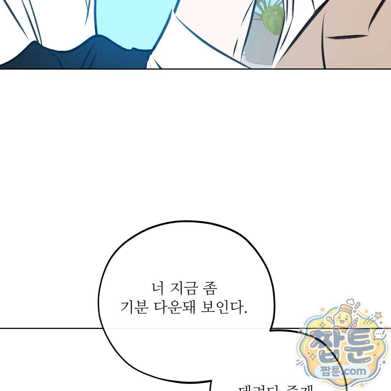 러브 오더 27화 18