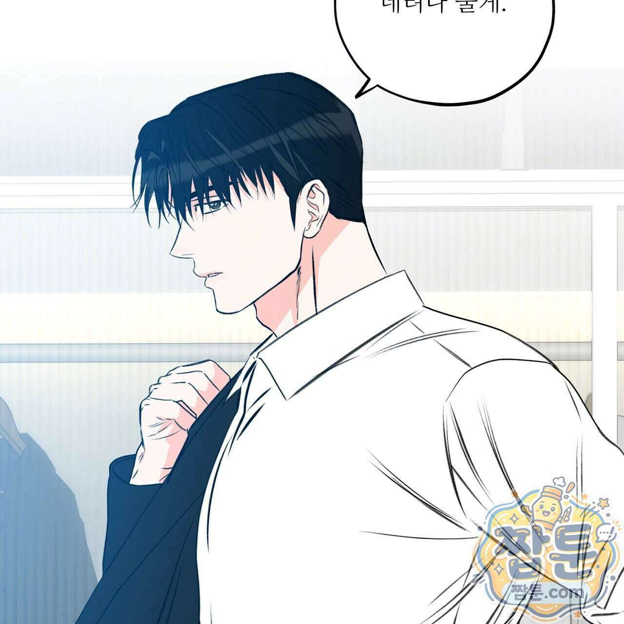 러브 오더 27화 19
